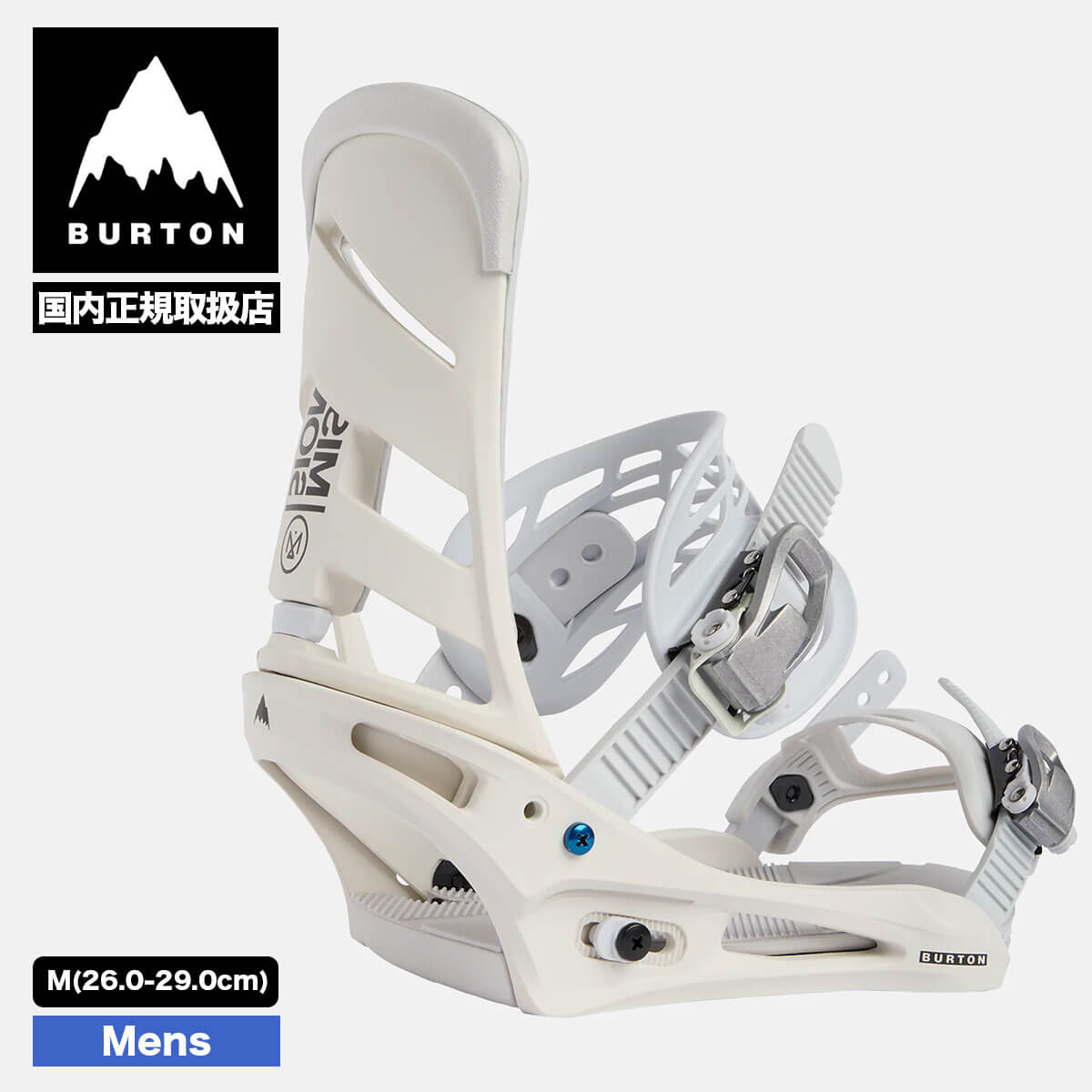 Burton バインディング