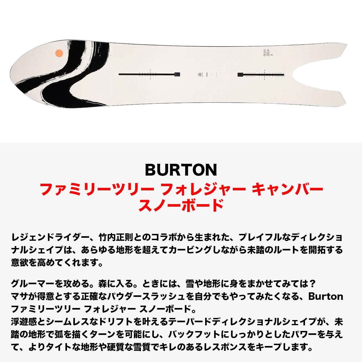 特価品コーナー☆ 22-23 BURTON バートン スノーボード パウダー