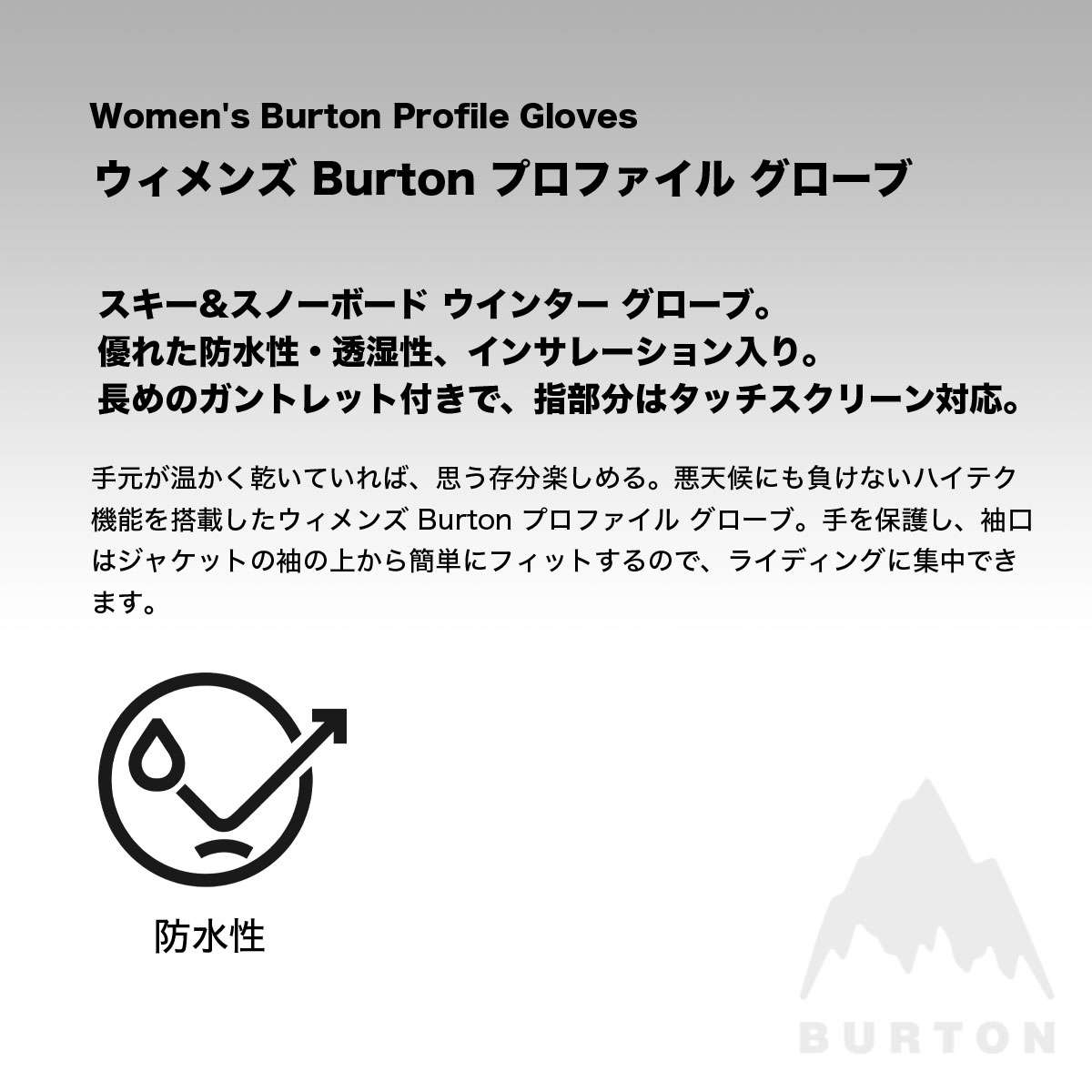 BURTON バートン ウィメンズ グローブ スノーボード 小物 スマホ