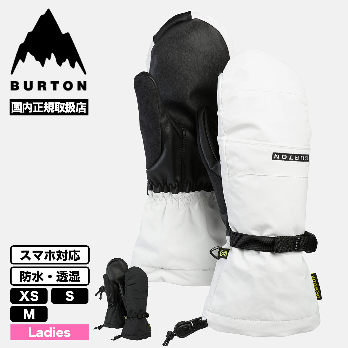 Burton バートン　ミトン　グローブ　レディース　スノーボード BURTON バートン グローブ スノーボード ウィメンズ