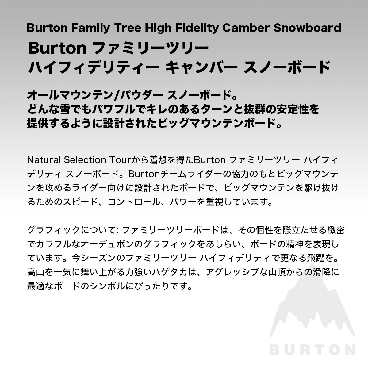 BURTON バートン スノーボード 板 ファミリーツリー ハイ
