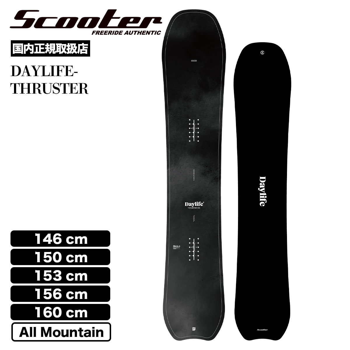 Scooter Snowboard スクーター スノーボード スノボー 板 デイライフ スラスター 146 150 153 156 160 曽根和広  オールマウンテン DAYLIFE THRUSTER【113010】2024 秋冬