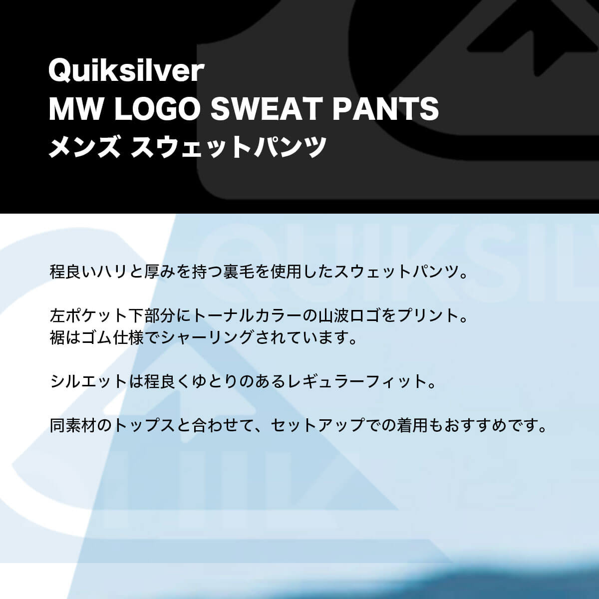 quiksilver ストア スウェット セットアップ