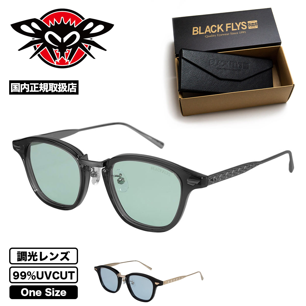 BLACK FLYS ブラックフライ サングラス ノームコンボ 調光レンズ 海