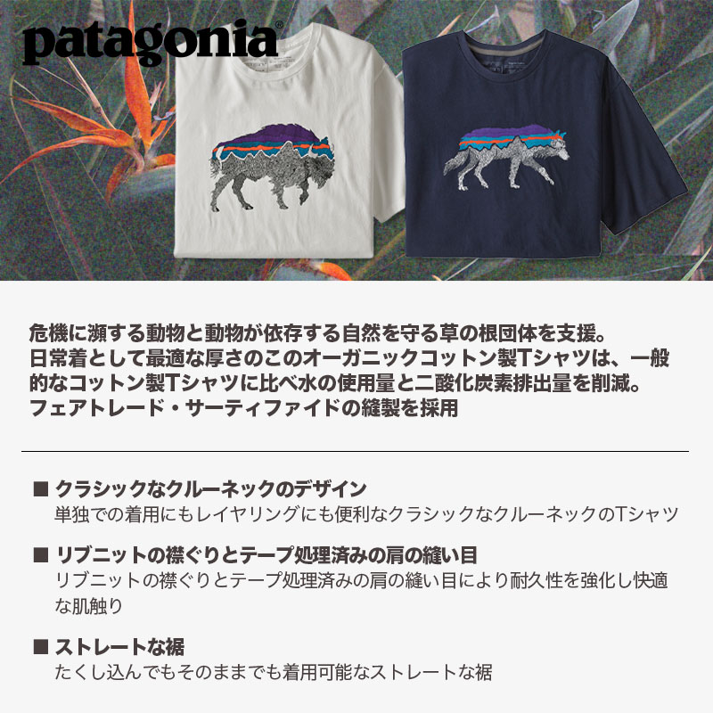 セール Sale パタゴニア Patagonia Men S Back For Good Organic Cotton T Shirt メンズ バック フォー グッド オーガニック Tシャツ ロゴ 動物 アニマル 半袖 Tシャツ 全2色 普段着 おしゃれ 海 山 アウトドア 旅行 街 プレゼント 人気 ブランド 22