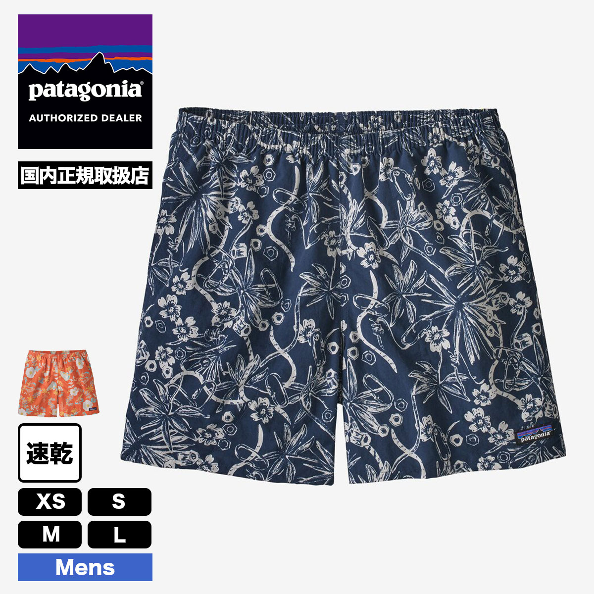 アウトレット セール】パタゴニア patagonia Men's Baggies Shorts - 5 