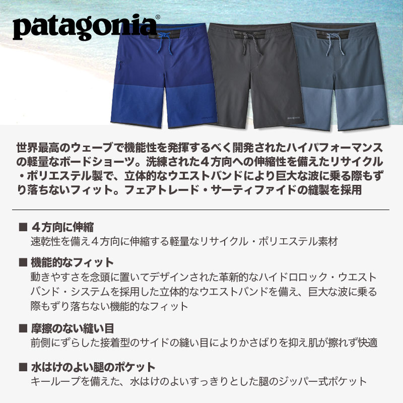 パタゴニア｜patagonia｜Men's Hydrolock Boardshorts - 19