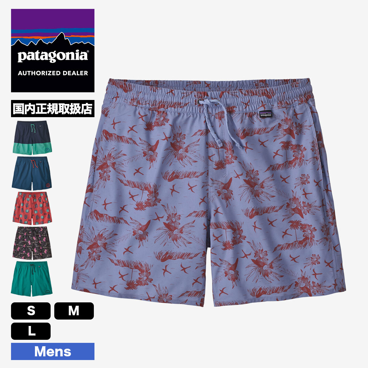 再入荷 パタゴニア Patagonia Men S Hydropeak Volley Shorts 16 メンズ ハイドロピーク バレー ショーツ 水着 伸縮 軽量 速乾 ポケット 全5色 普段着 おしゃれ 海 サーフィン プール 山 アウトドア 旅行 街 プレゼント 人気 ブランド 22