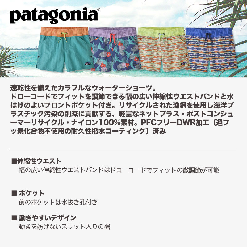 10%OFF サマーセール 】パタゴニア patagonia 水着 ガールズ