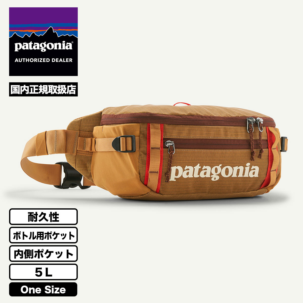 Patagonia パタゴニア ブラックホール ウエストバッグ 5L 内側ポケット