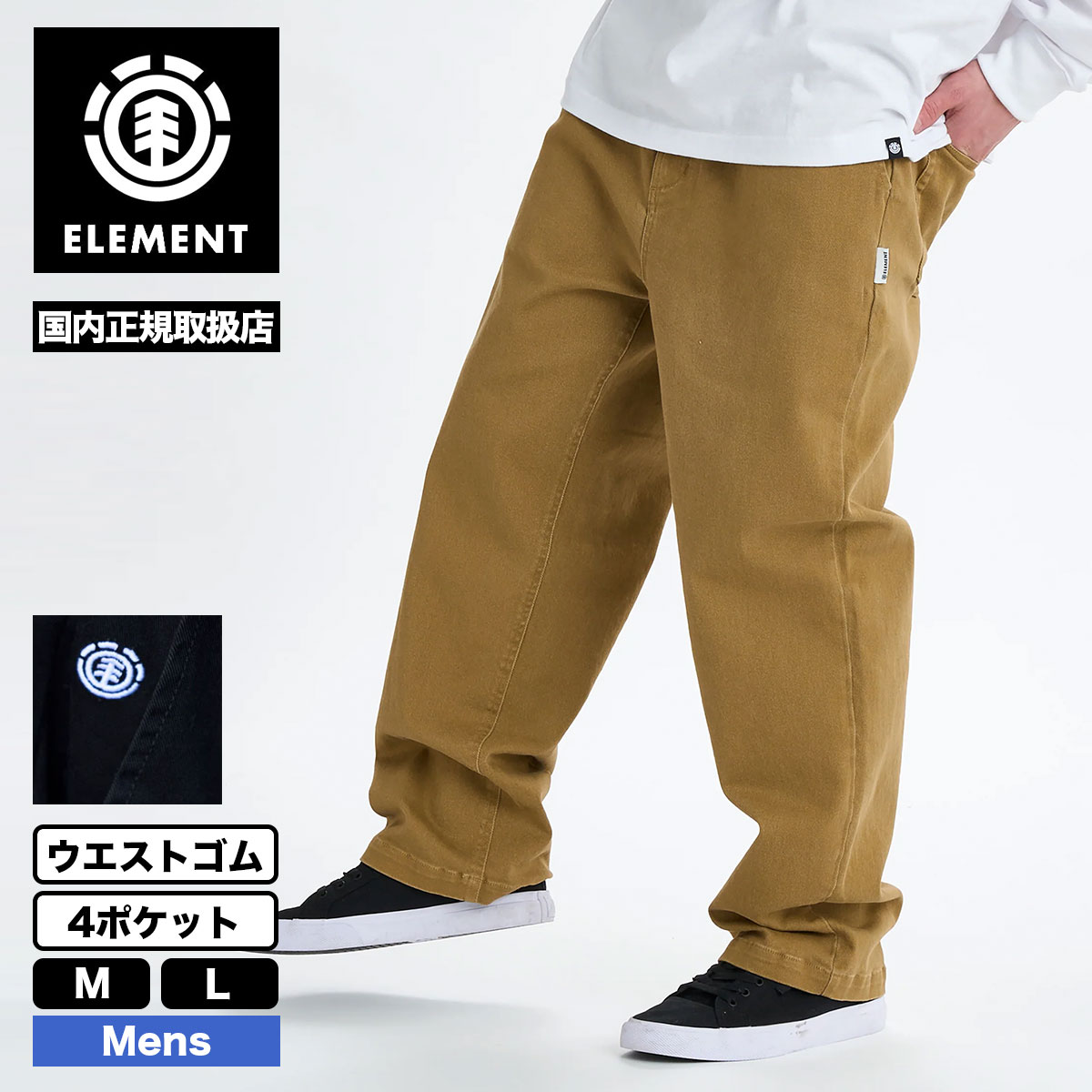 エレメント メンズ パンツ ワイド チノパン ウエストゴム 全2色 M L