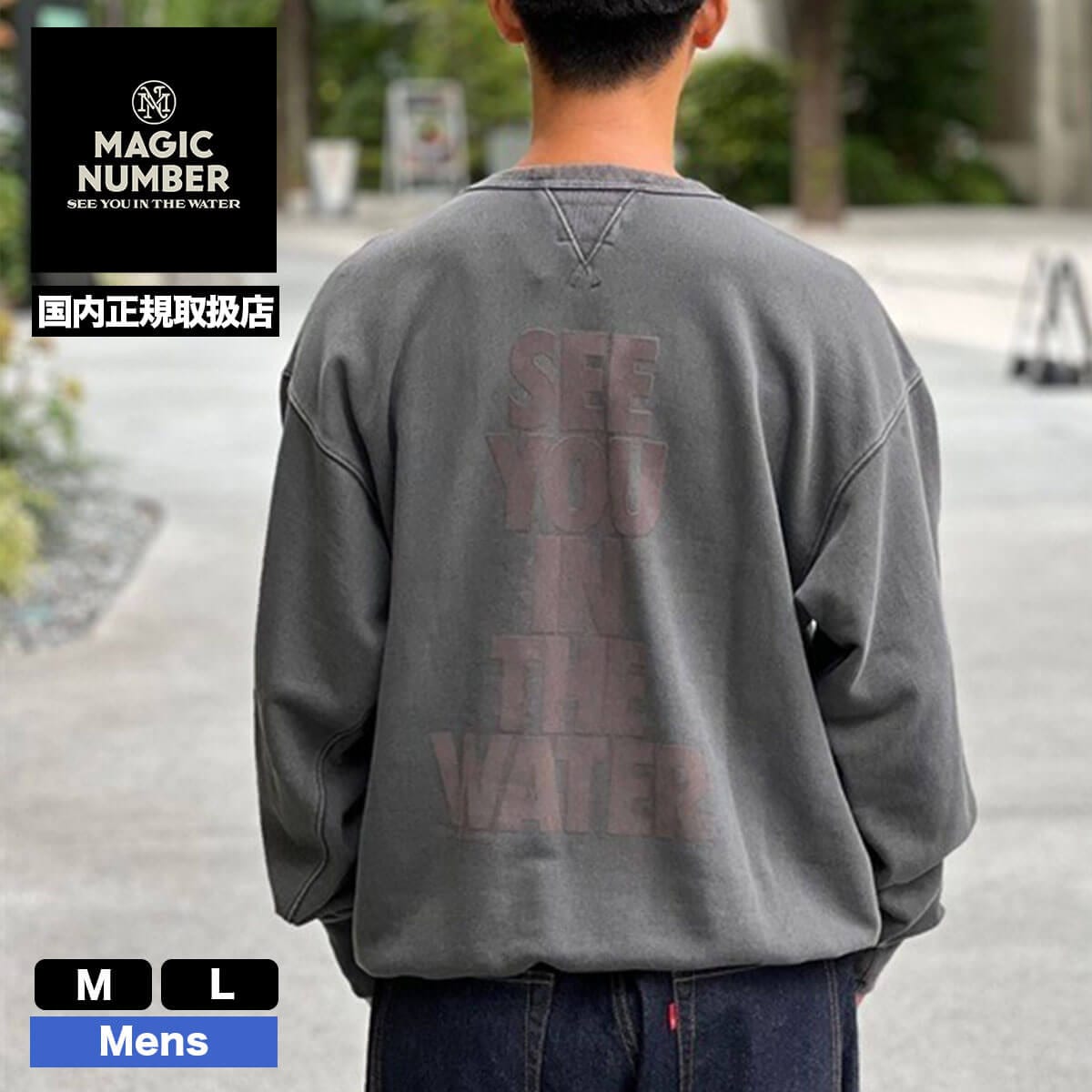 マジックナンバー メンズ クルースウェット ロゴ サーファー