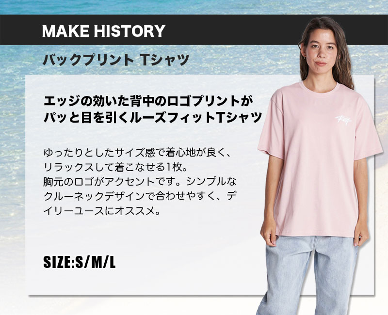 セール ロキシー レディース 半袖Tシャツ MAKE HISTORY バックプリント 着回し ロゴ 全3色 S M L 夏 海 プール 旅行 リゾート  人気 ブランド ROXY SALE【RST221099】