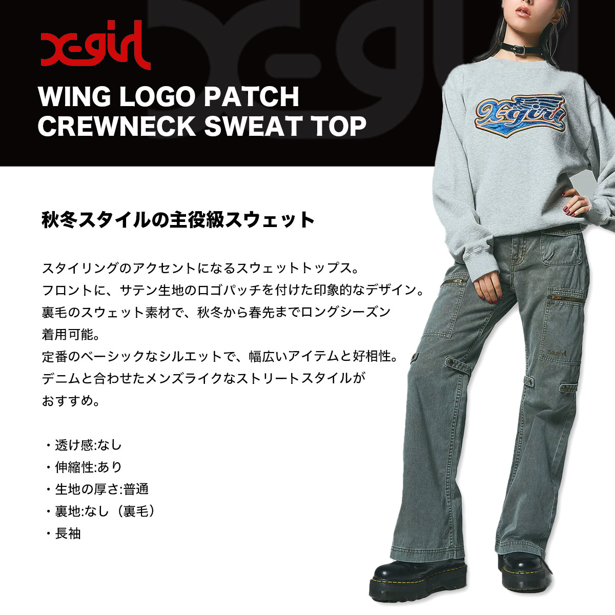 stone  パイル地 ロゴ スウェット 山と溪谷 / ロゴスウェット（裏パイル）フロントプリント / 山と