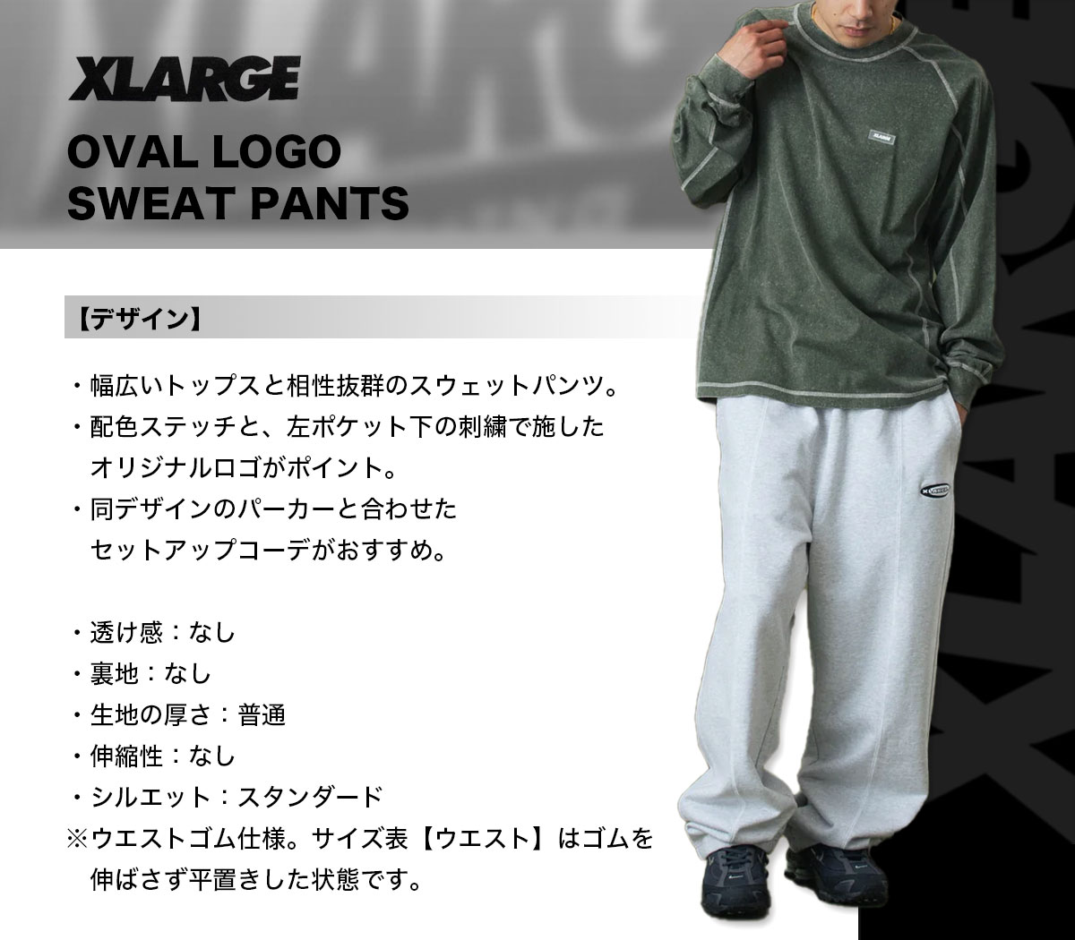 XLARGE 　エクストララージ　スウェットパンツ　サイズS 40％OFFエクストララージ スウェットパンツ VELOUR