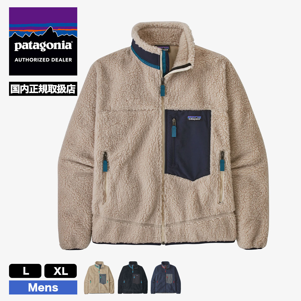 Patagonia パタゴニア メンズ フリース ジャケット レトロエックス