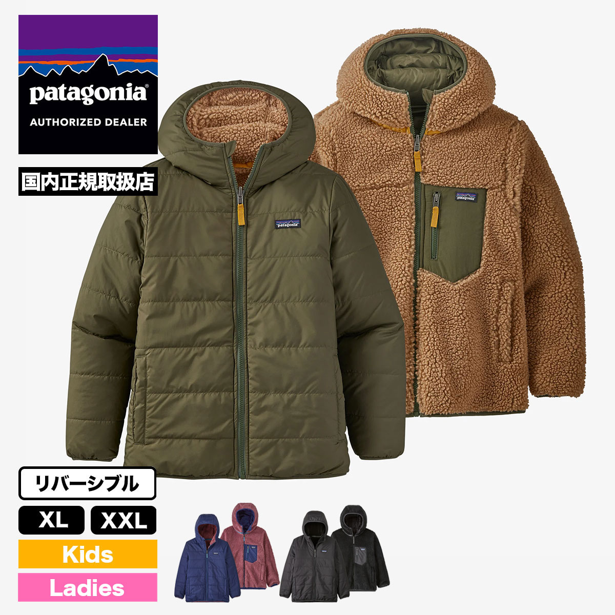 Patagonia リバーシブルジャケット kids パタゴニア キッズ