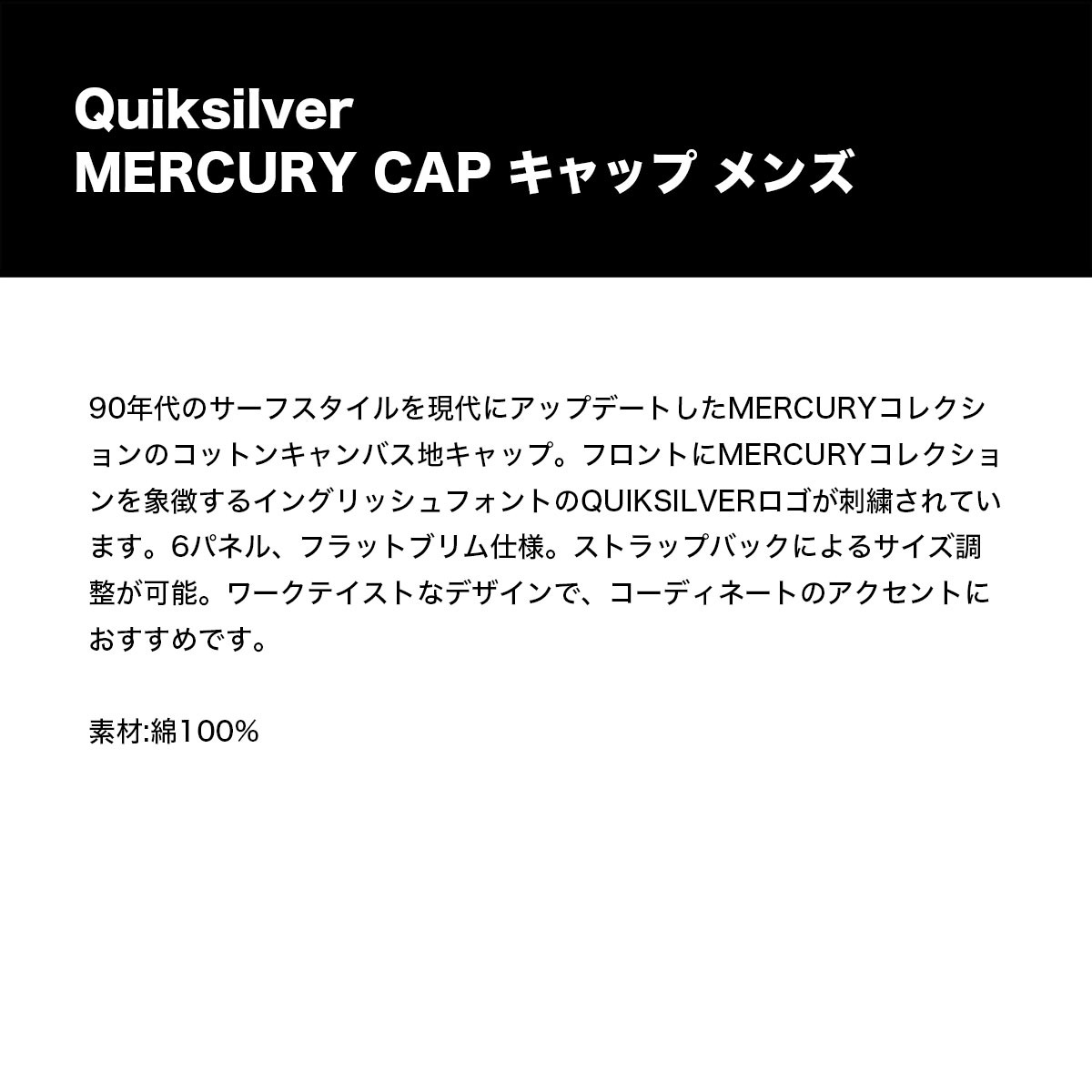 QUIKSILVER MERCURY CAP