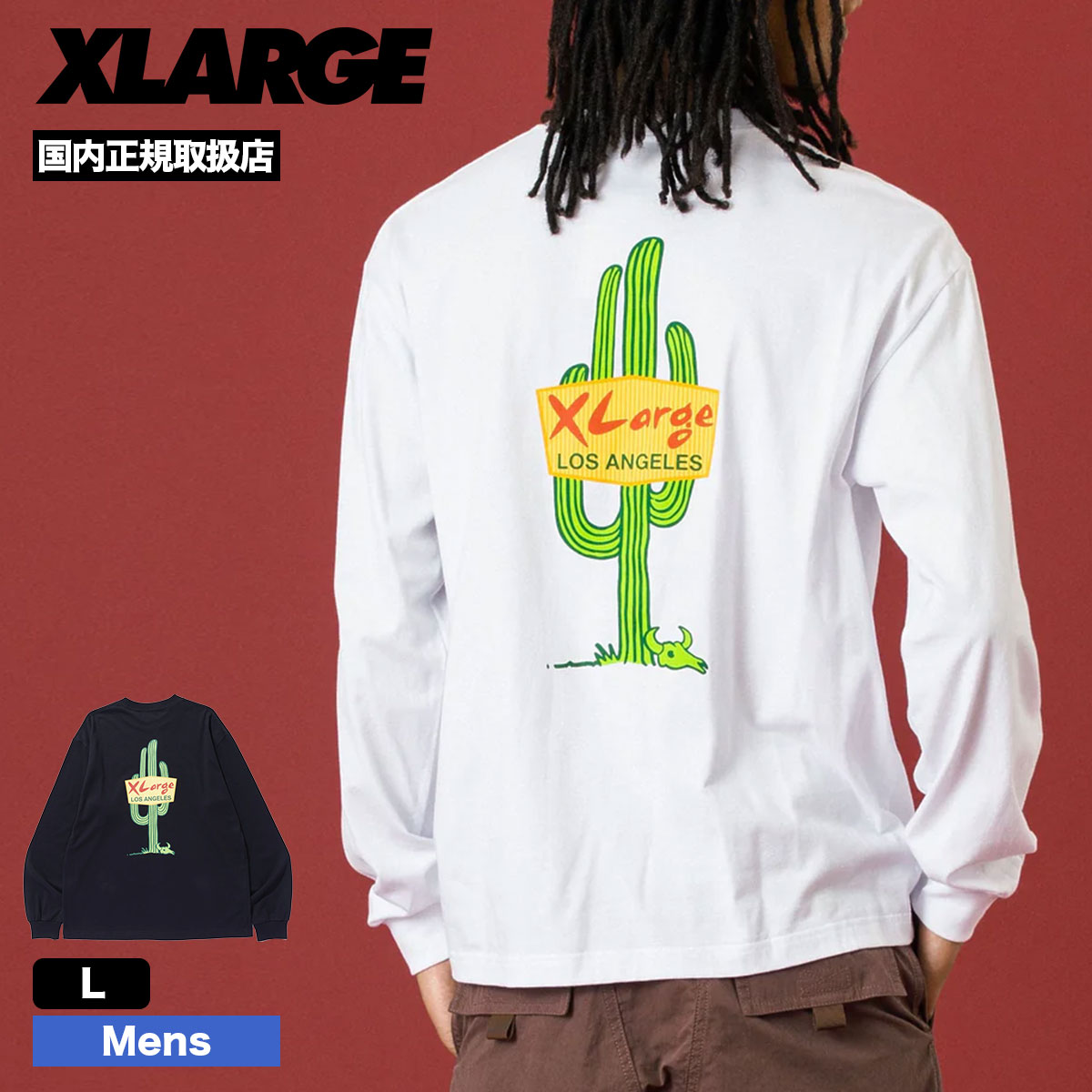 XLARGE エクストララージ バックプリント 白 ロンT 長袖カットソー. XLARGE（エクストララージ）の「XLARGE&frasl;エクストララージ L&frasl;S TEE