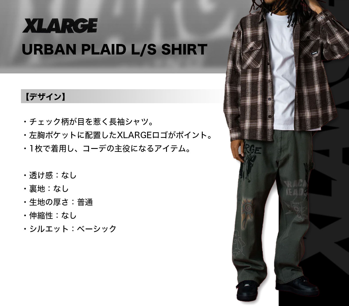 XLARGE 長袖シャツ エクストララージ メンズ 長袖シャツ 羽織 チェック柄 全2色 L
