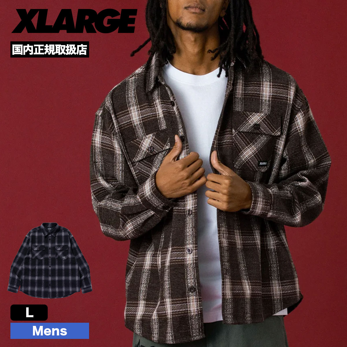 エクストララージ メンズ 長袖シャツ 羽織 チェック柄 全2色 L 着回し