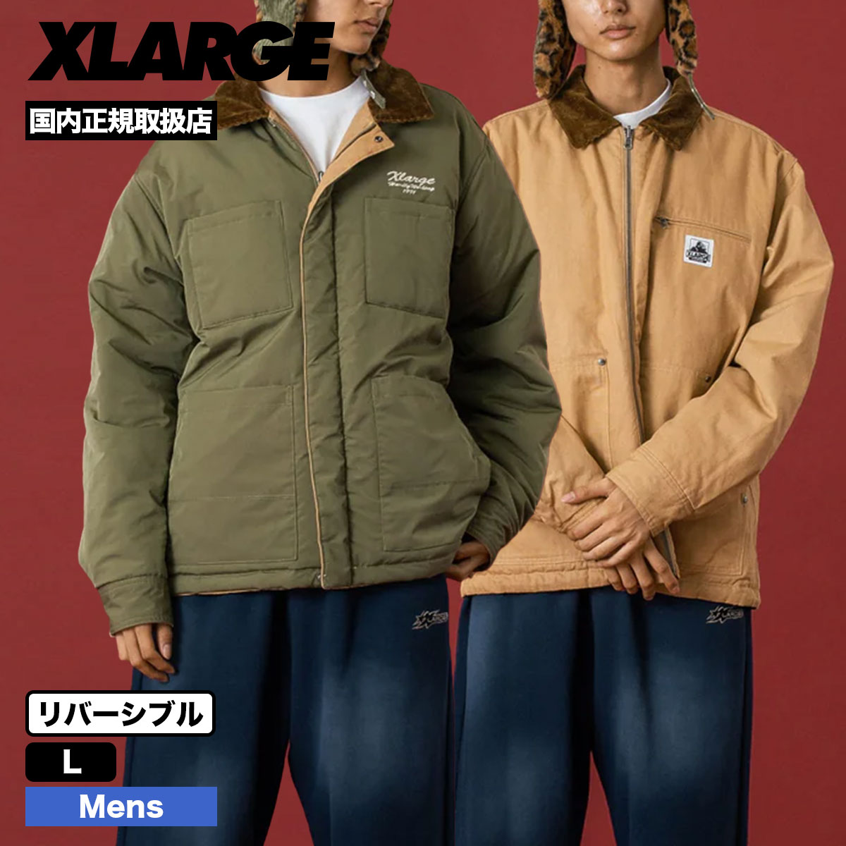 エクストララージ メンズ リバーシブルワークジャケット 中綿 L
