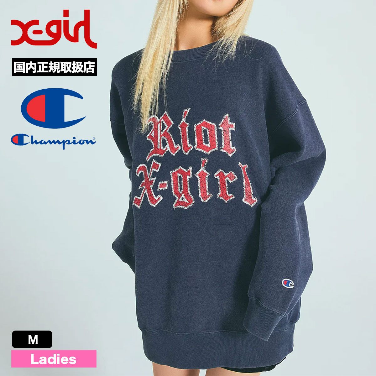エックスガール チャンピオン スウェット トレーナー トップス