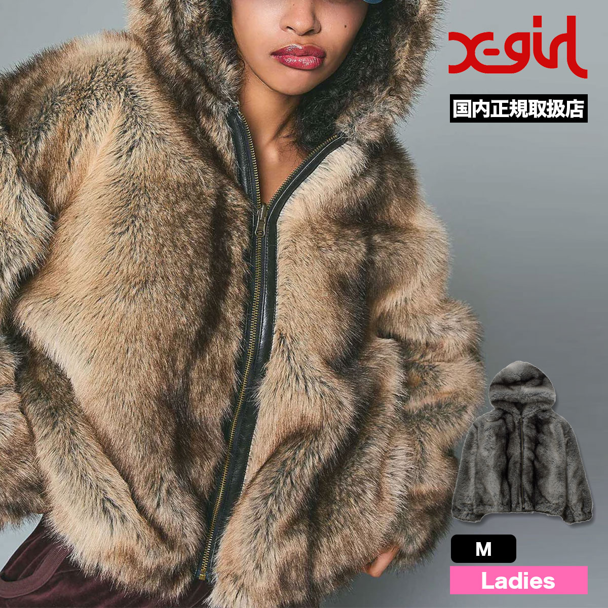 エックスガール フェイクファージャケット フード 全2色 M ストリート