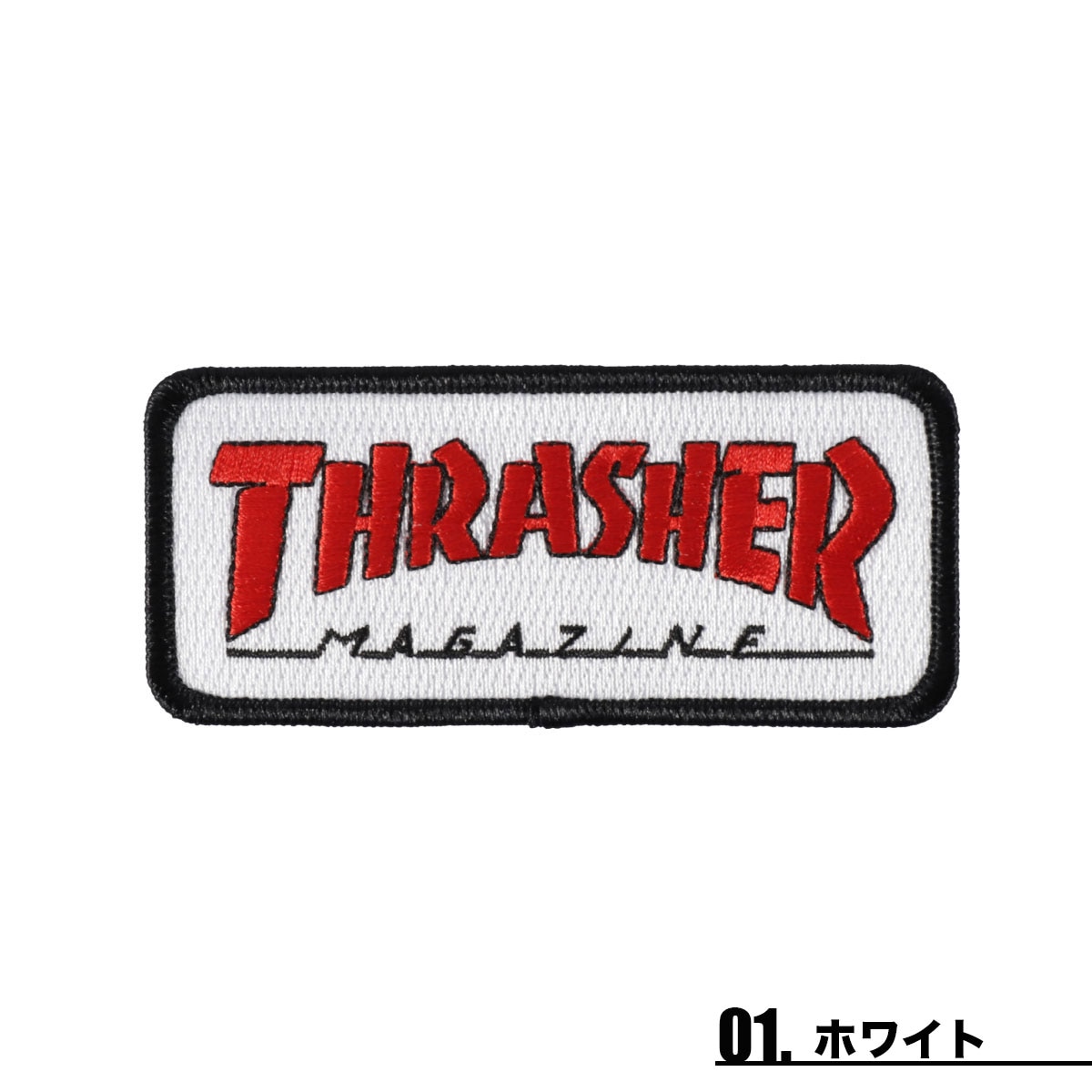 在庫あり】 ワッペン アップリケ THRASHER スラッシャー アイロン