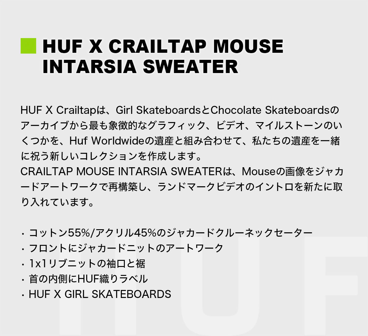 HUF ハフ プルオーバー セーター ニット メンズ レディースクルー