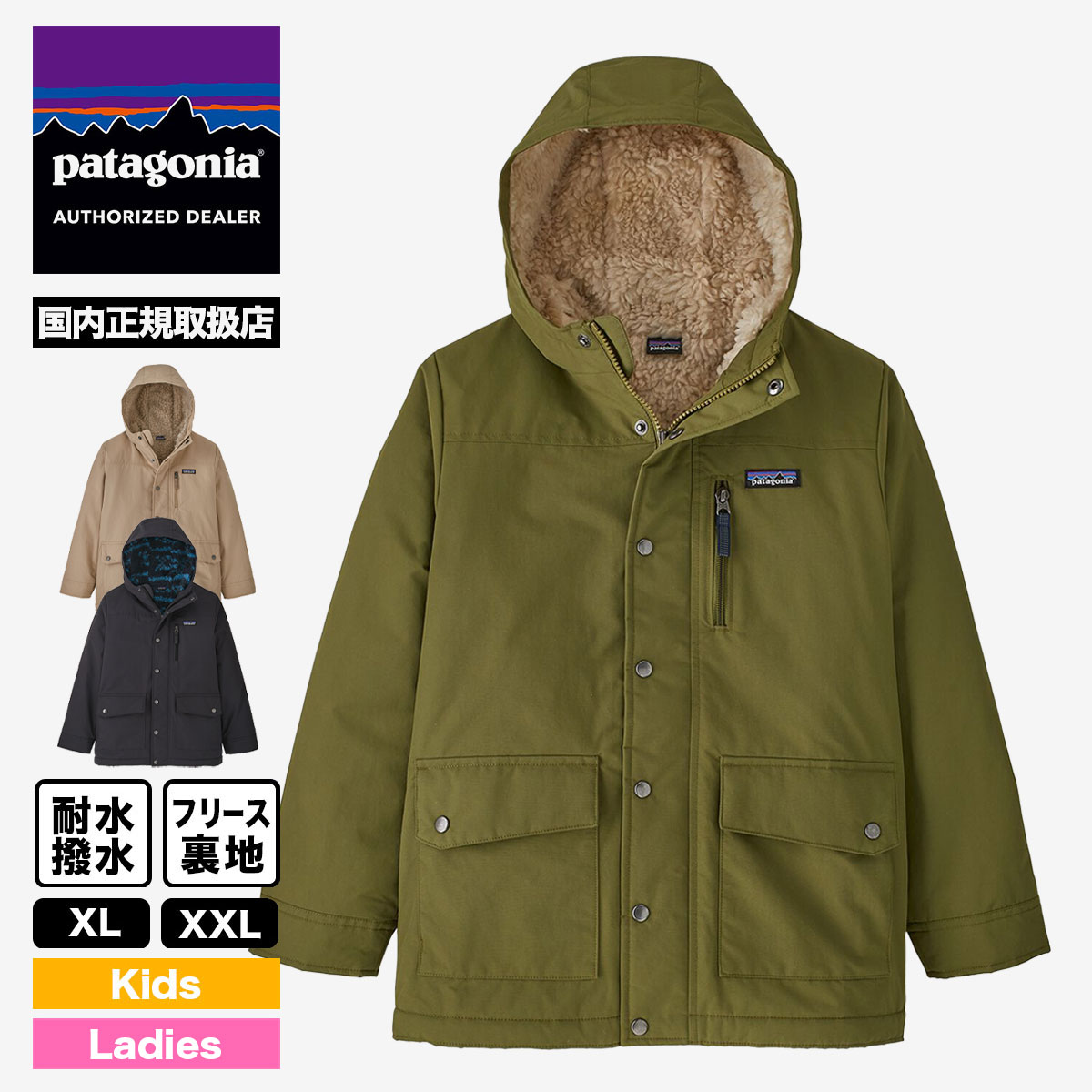 Patagonia パタゴニア キッズ ジャケット レディース【新色入荷】キッズ・インファーノ・ジャケット フリース裏地 防寒 暖か 小学生 中学生  アウター 通学 全3色 XL XXL 人気ブランド PATAGONIA 2022 秋冬 【68460】-ジャックオーシャンスポーツ