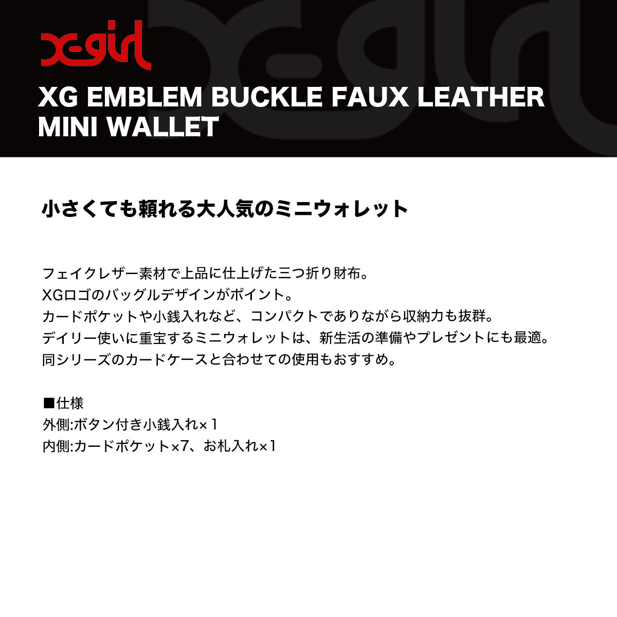 エックスガール レディース ミニウォレット 財布 三つ折り 小銭入れ