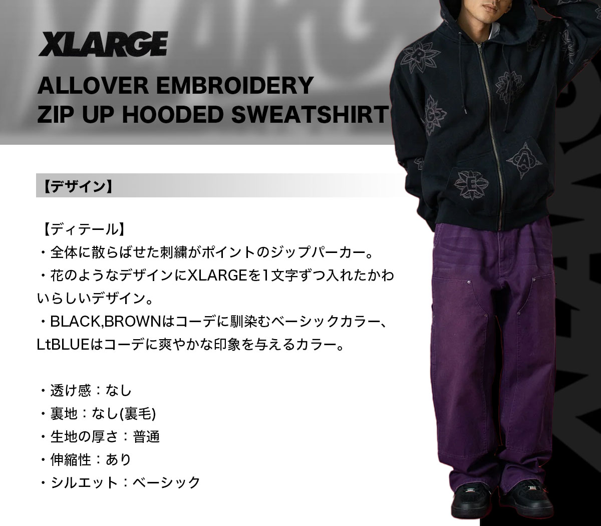 エクストララージ メンズ ジップパーカー スウェット 刺繍 ブラック L