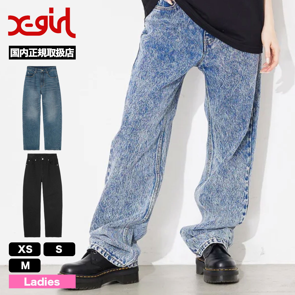 エックスガール デニム パンツ レディース ハイウエスト HIGH WAISTED LOOSE FIT PANTS ロゴ 刺繍 5ポケット シンプル  着回し ブラック インディゴ 人気ブランド X-GIRL 2023 秋冬 新作【105222031020】-ジャックオーシャンスポーツ