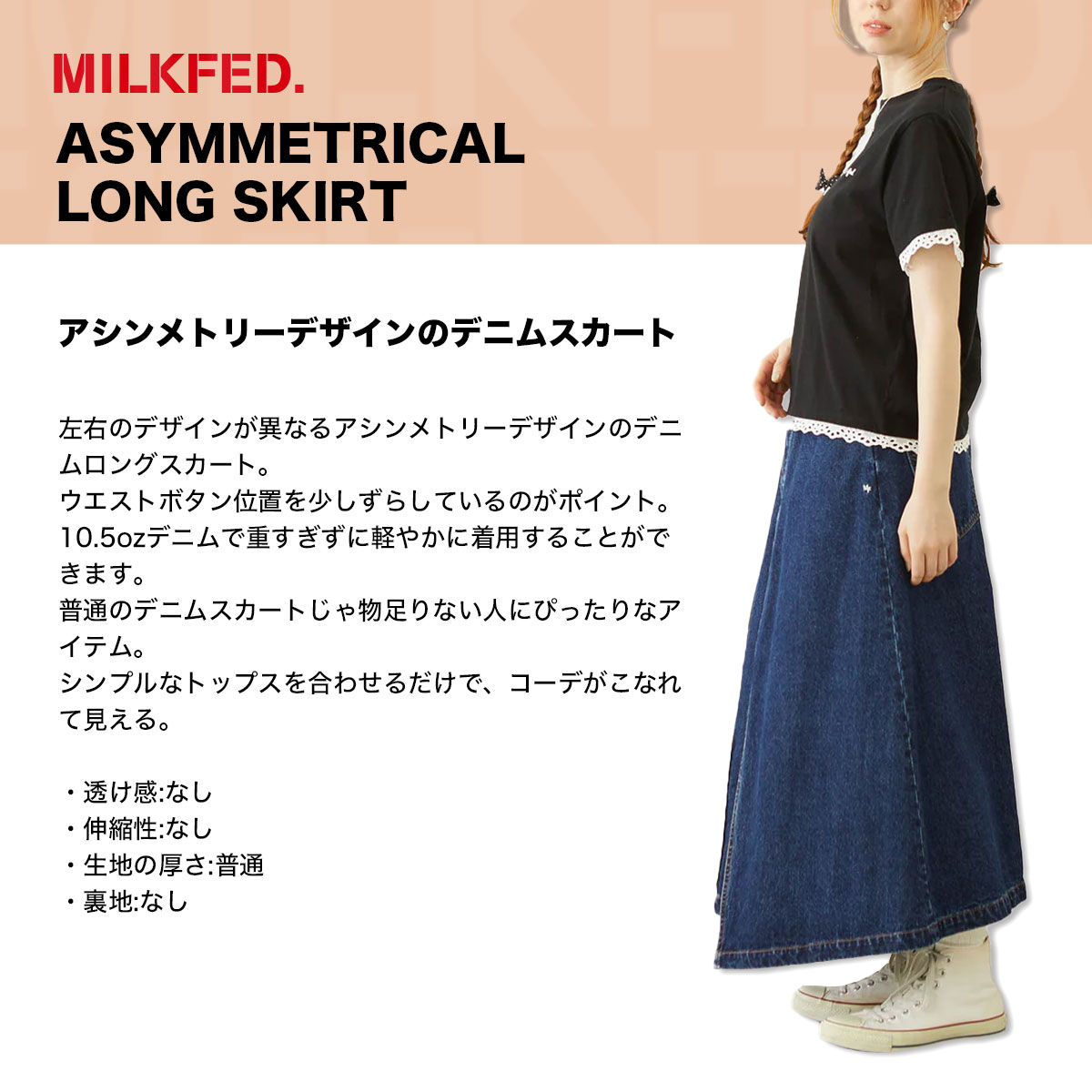 完売品】STRATA アシメセミフレアデニムスカート インディゴ XS 完売品