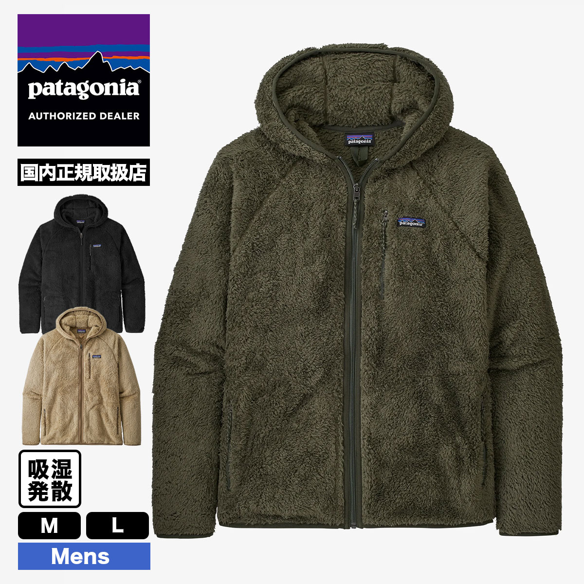 Patagonia パタゴニア パーカー フリース ロスガトス メンズ フード Men's Los Gatos Fleece Hoody フーディー  羽織り アウター ブラック ベージュ カーキ M L 人気ブランド 2023 新作 おしゃれ