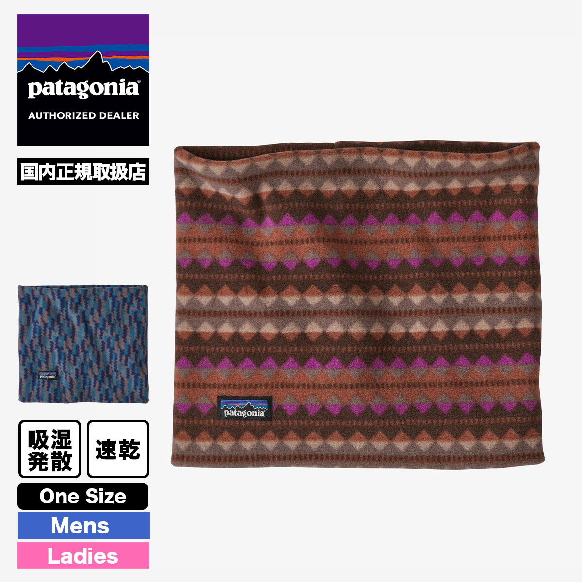 Patagonia パタゴニア マフラー ネックウォーマー メンズ レディース