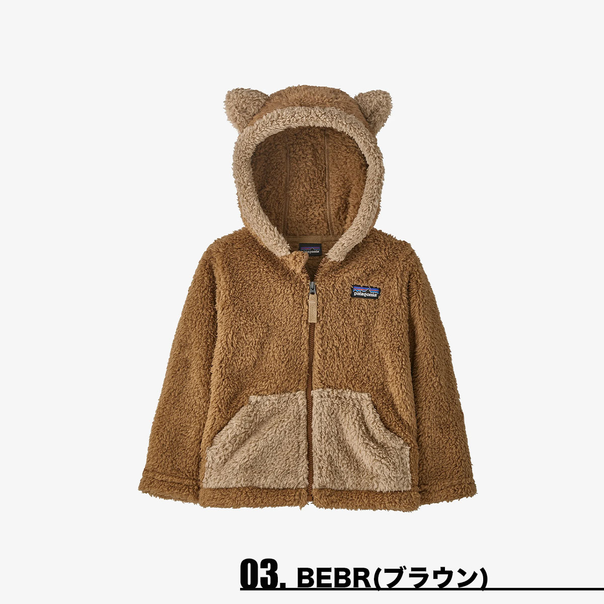 パタゴニア フリース ジャケット キッズ アウター 子供 耳フード 幼児 Baby Furry Friends Hoody 人気ブランド  PATAGONIA 通販 2023 新作 おしゃれ【61155】-ジャックオーシャンスポーツ