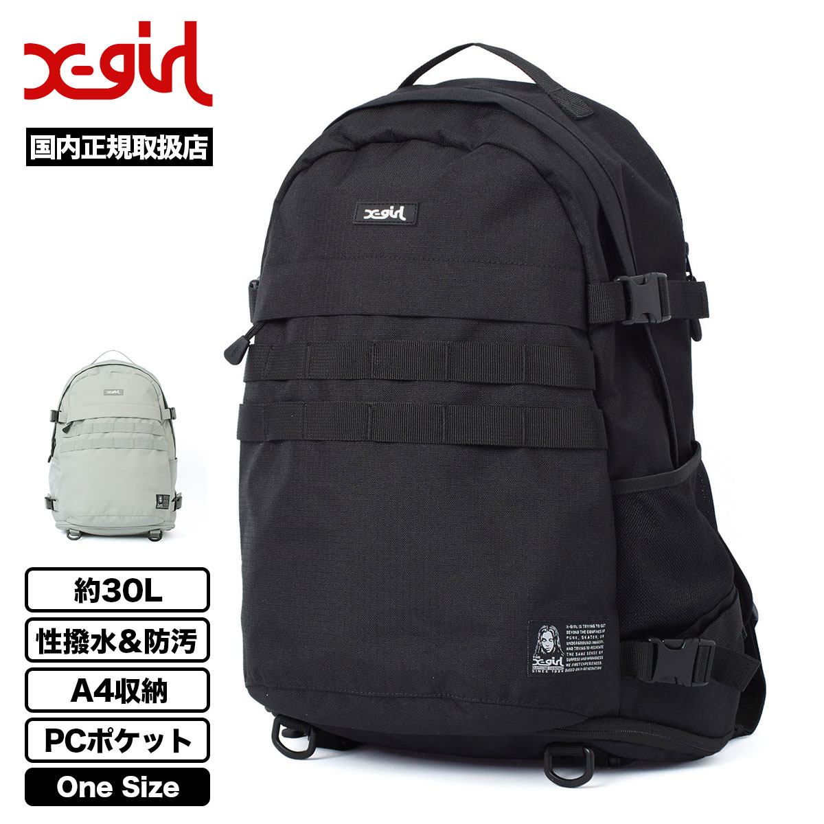 エックスガール バックパック リュック 大容量 30L 撥水 防汚 軽量 A4