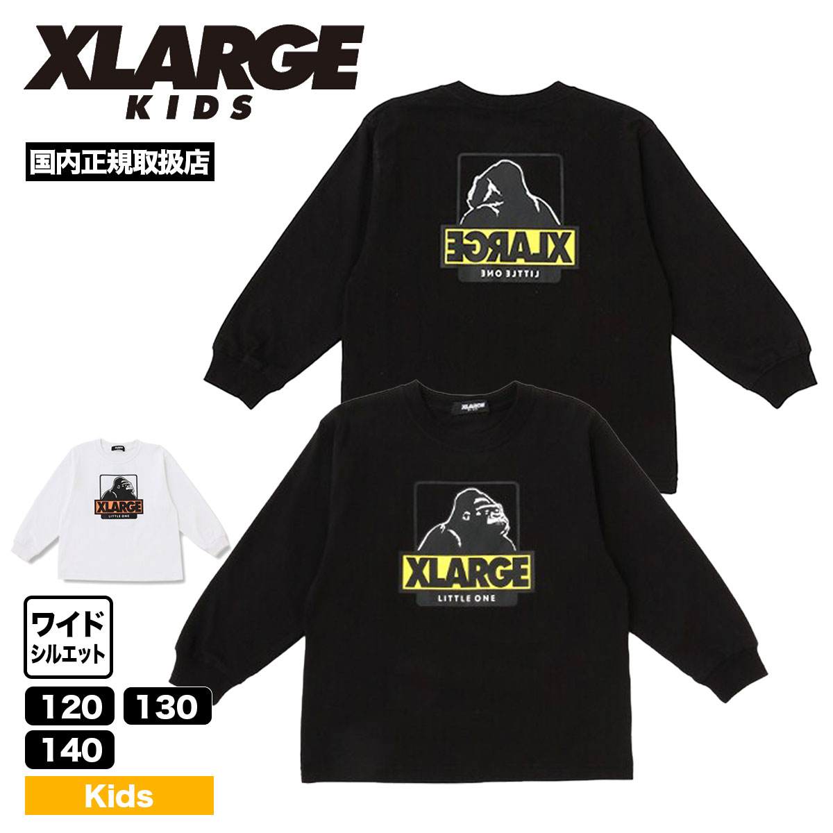 エクストララージ キッズ Tシャツ ロンT ティーシャツ 長袖 ボックス