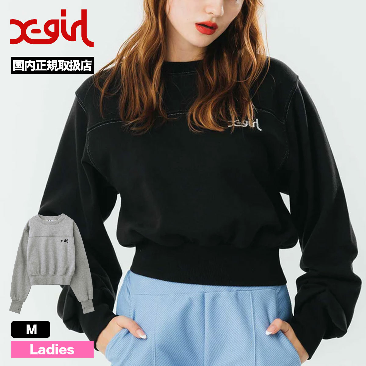 【30%OFF クリアランスセール】エックスガール スウェット トレーナー レディース 裏毛 ショート丈 COMPACT SWEAT TOP ブラック  アッシュ M 人気ブランド X-GIRL 通販 2023 新作【105231012002】 スウェット＆パーカー-ジャックオーシャンスポーツ