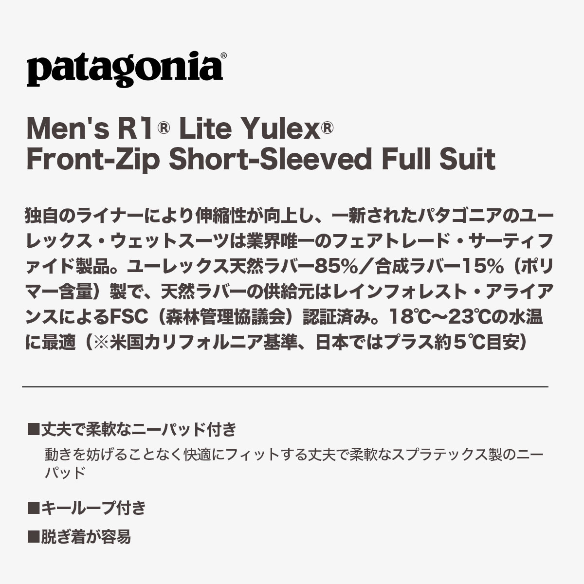 30%OFF クリアランスセール】Patagonia パタゴニア ウェットスーツ