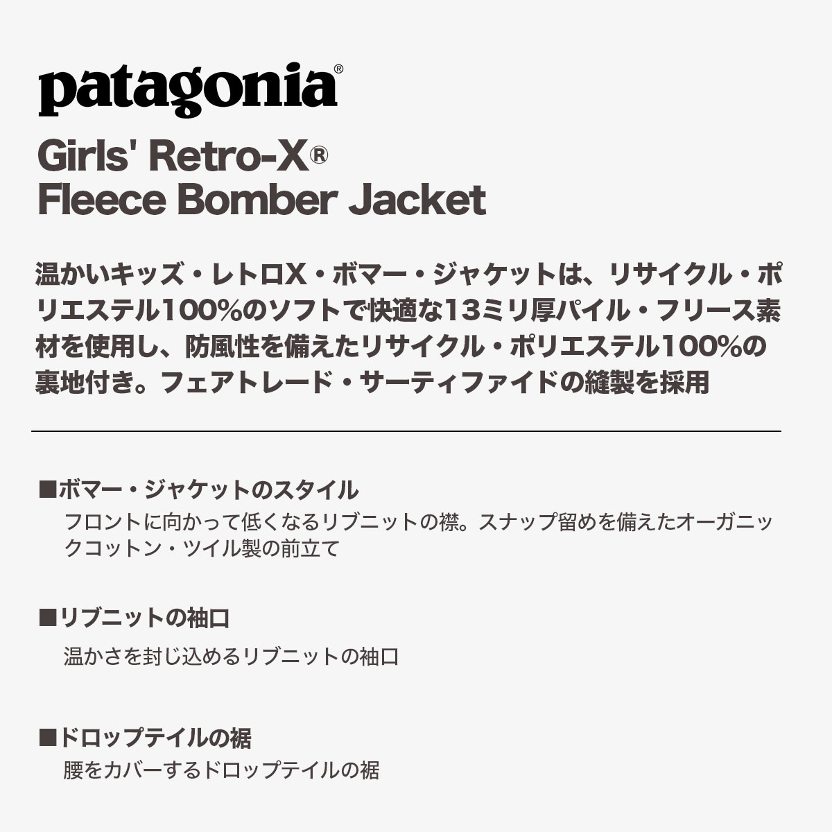 Patagonia パタゴニア レトロX フリース ジャケット キッズ レディース