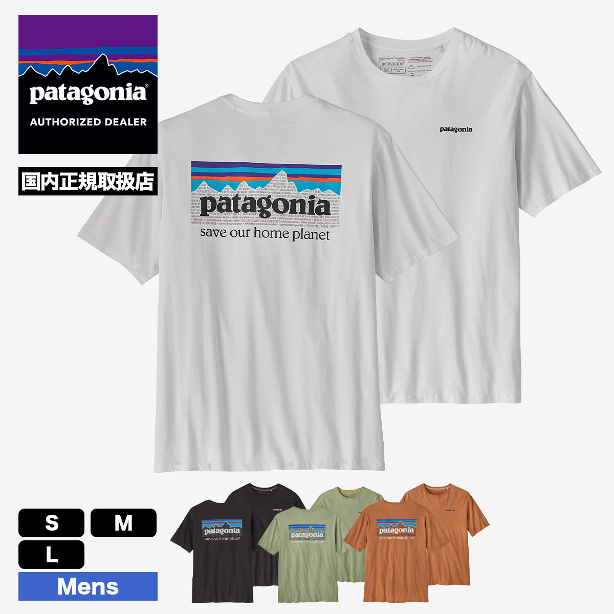 【30%OFF】Patagonia パタゴニア Tシャツ 半袖 メンズ・P-6 ミッション・オーガニック・Tシャツ 定番 ロゴ バックプリント  シンプル ホワイト 白 普段着 おしゃれ 人気 ブランド 通販【37529】 -ジャックオーシャンスポーツ