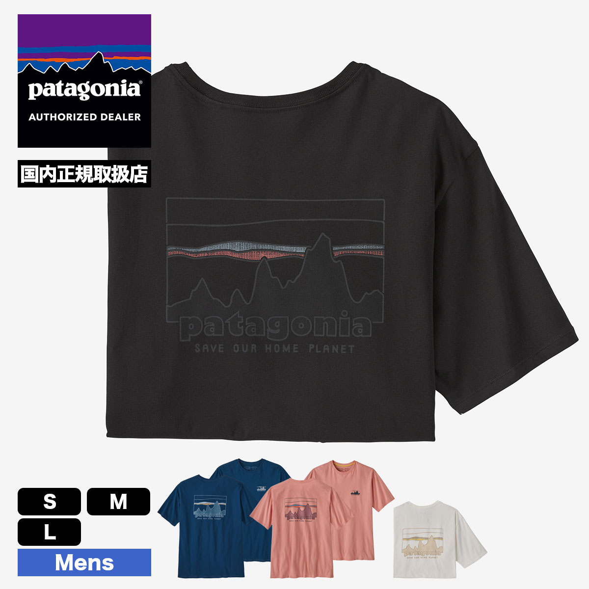 【10%OFF サマーセール 】パタゴニア Tシャツ 半袖 メンズ・'73 スカイライン・オーガニック・Tシャツ ロゴ シンプル 全4色 普段着  おしゃれ 人気 ブランド patagonia 通販【37534】 -ジャックオーシャンスポーツ