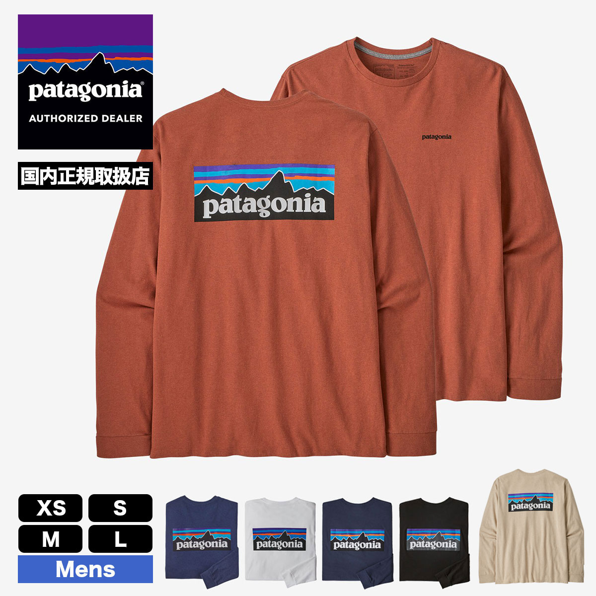 パタゴニア(patagonia)メンズ ロングスリーブ P-6ロゴ　38518