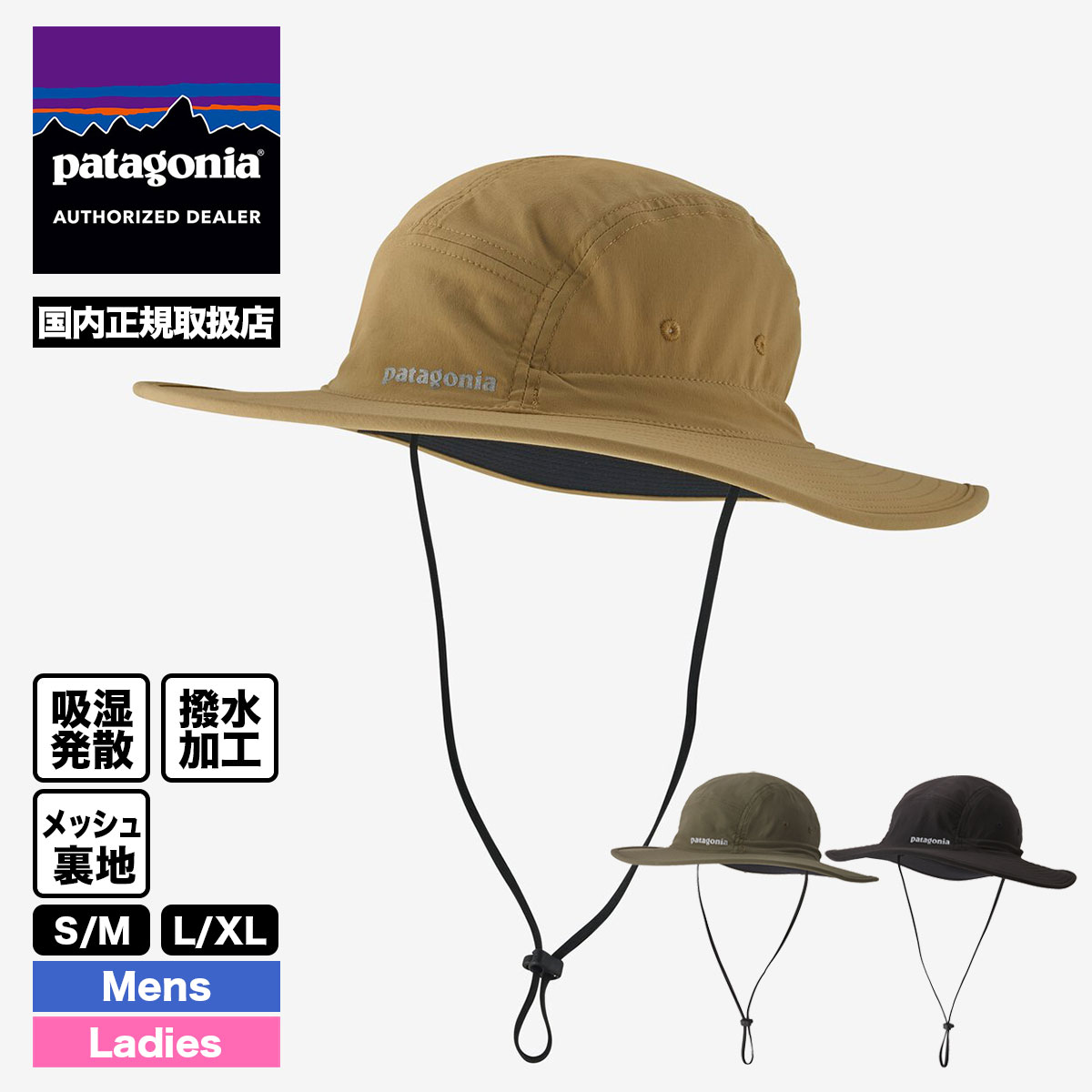 patagonia パタゴニア ハット - ハット