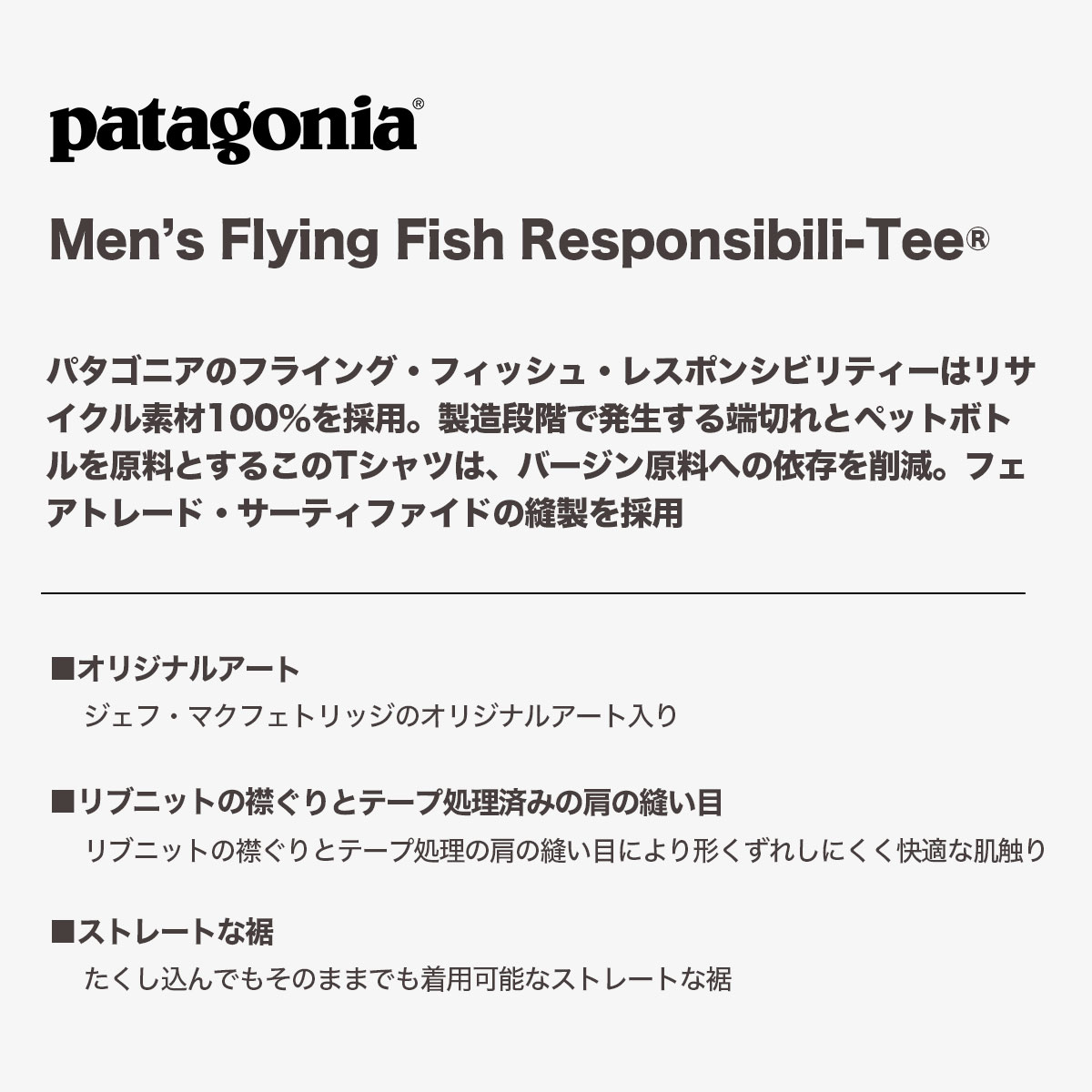 Patagonia パタゴニア Tシャツ メンズ 半袖 バックプリント メンズ・フライング・フィッシュ・レスポンシビリティー グレー S M L 海  山 ビーチ 街 アウトドア 旅行 人気ブランド 通販 2023 新作【37598】-ジャックオーシャンスポーツ