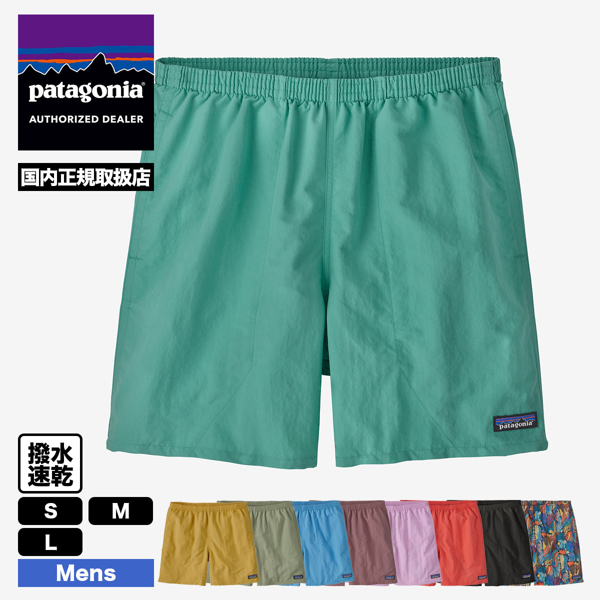 春のコレクション patagonia パタゴニア スイムパンツ 水着 サイズ30