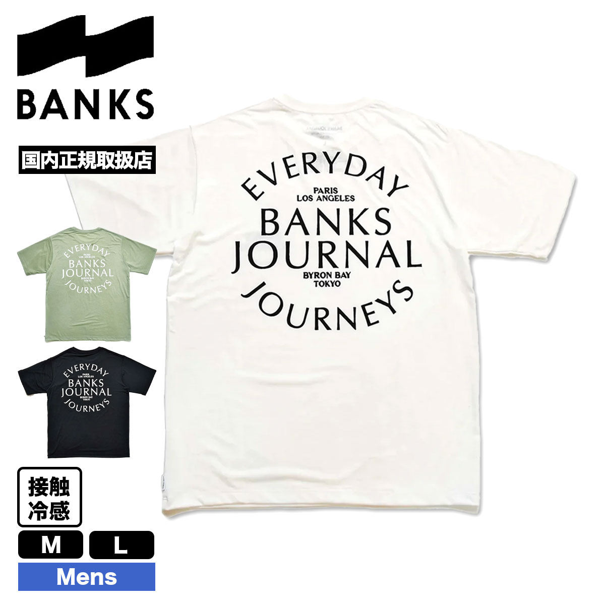 【新品：元値¥12,980】BANKS JOURNAL メンズシャツ